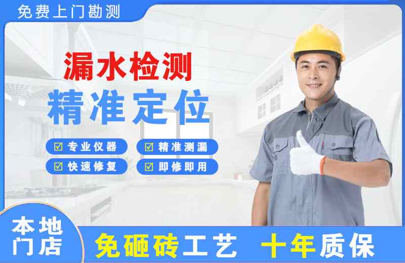 南长漏水检测精准定位